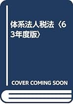 Amazon.co.jp: 山本 守之: 本